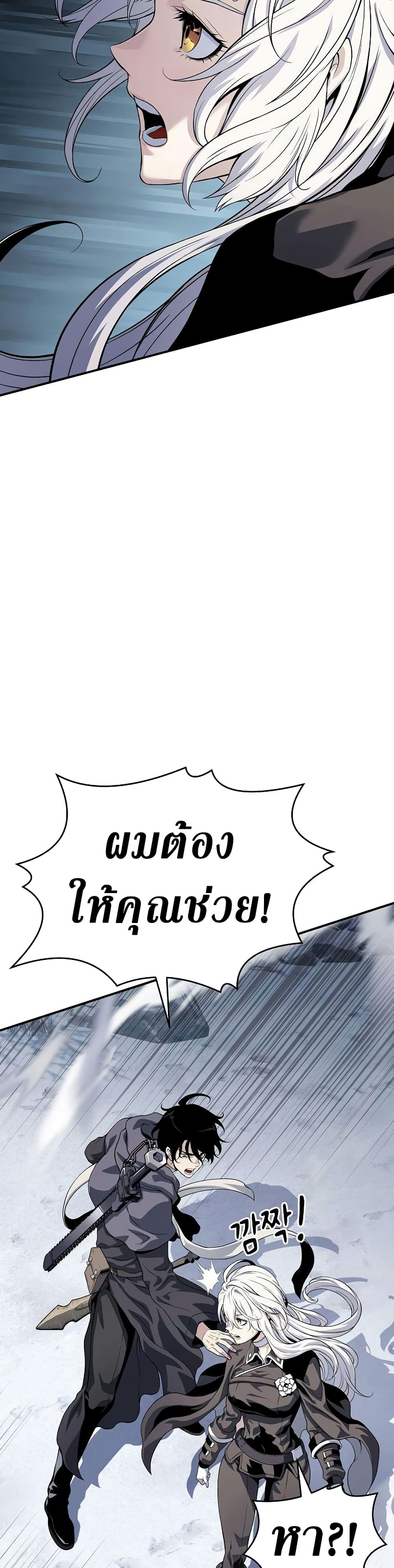 The Priest of Corruption page 6