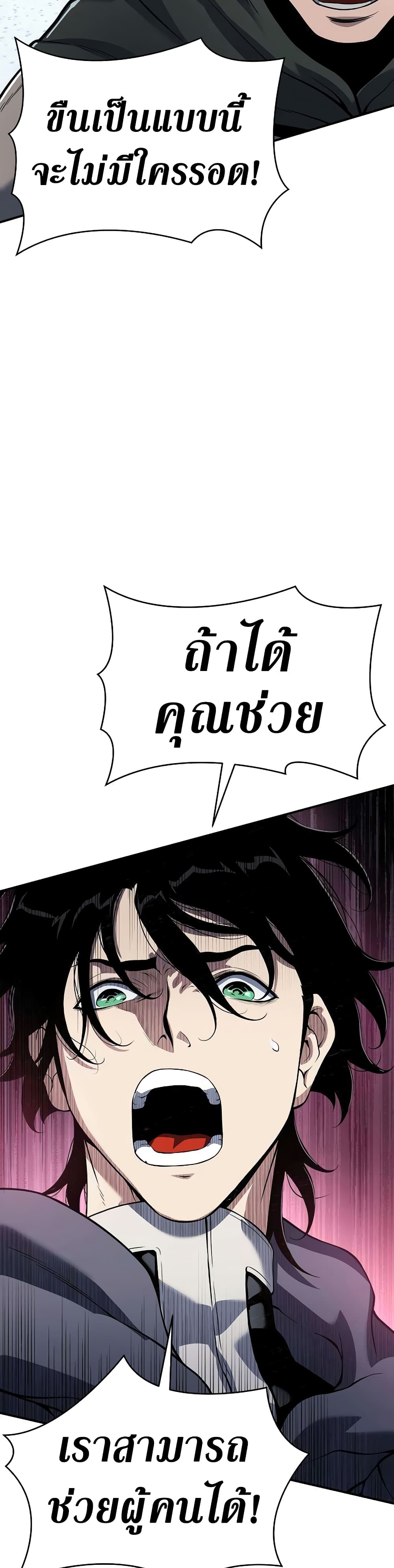 The Priest of Corruption page 8
