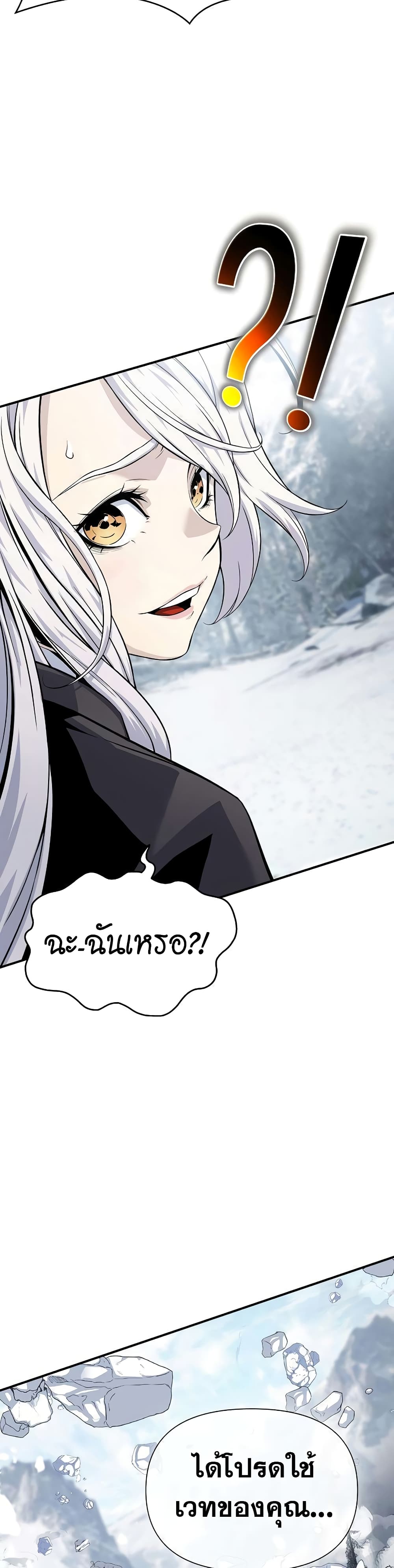 The Priest of Corruption page 9