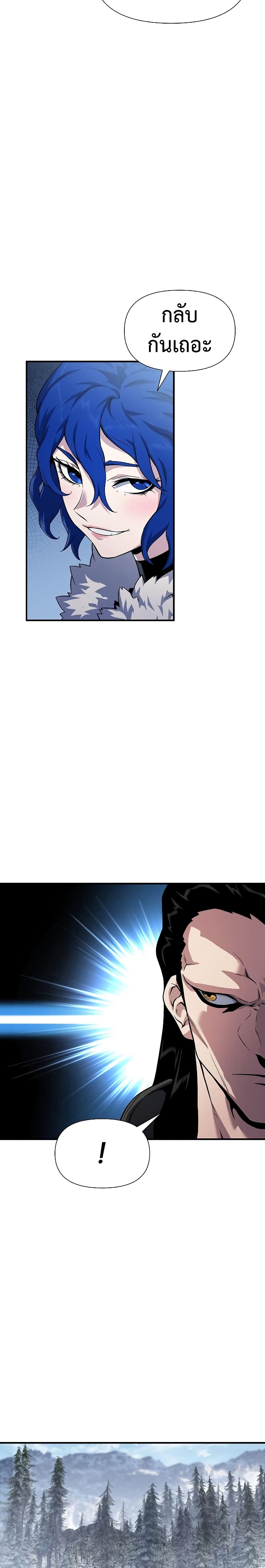 The Priest of Corruption page 6