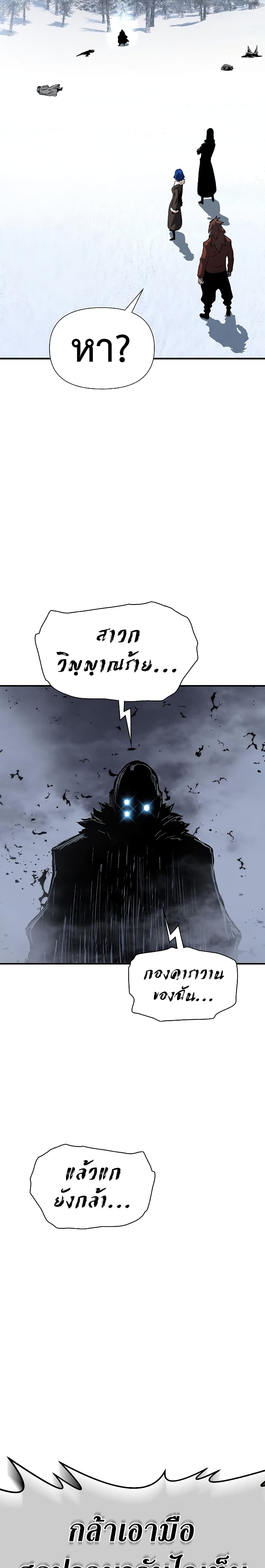The Priest of Corruption page 7