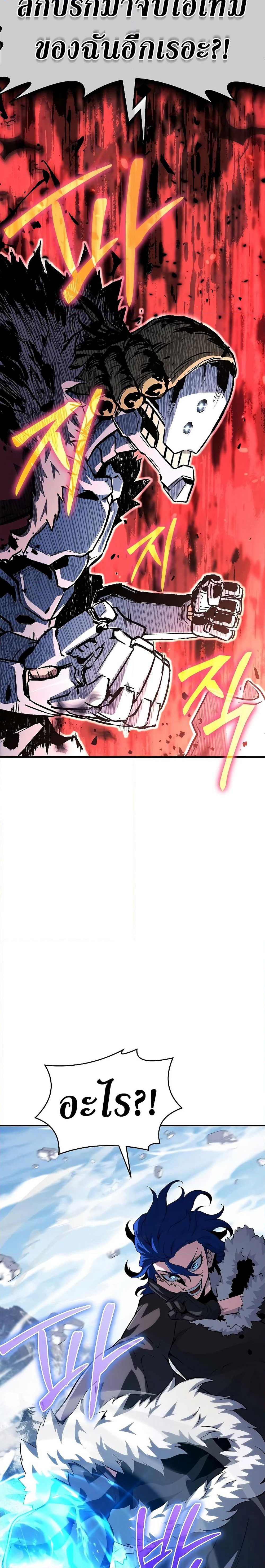 The Priest of Corruption page 8