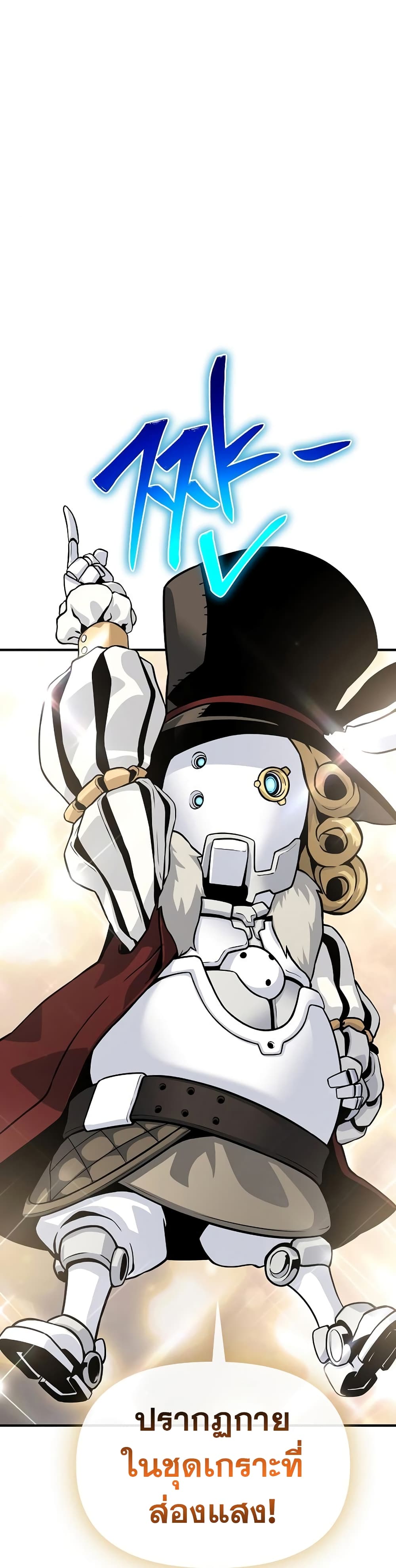 The Priest of Corruption page 3