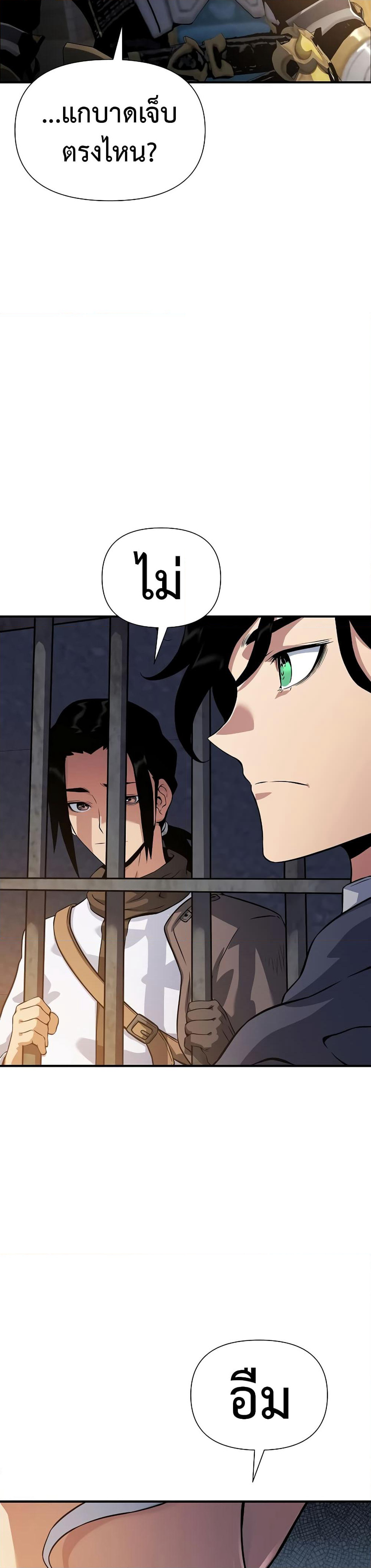 The Priest of Corruption page 4