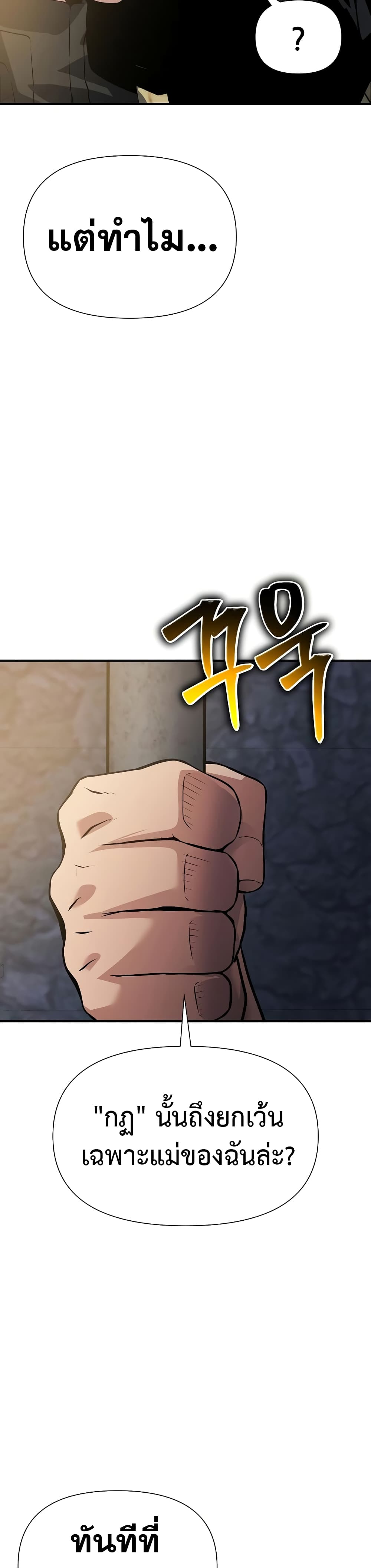 The Priest of Corruption page 10