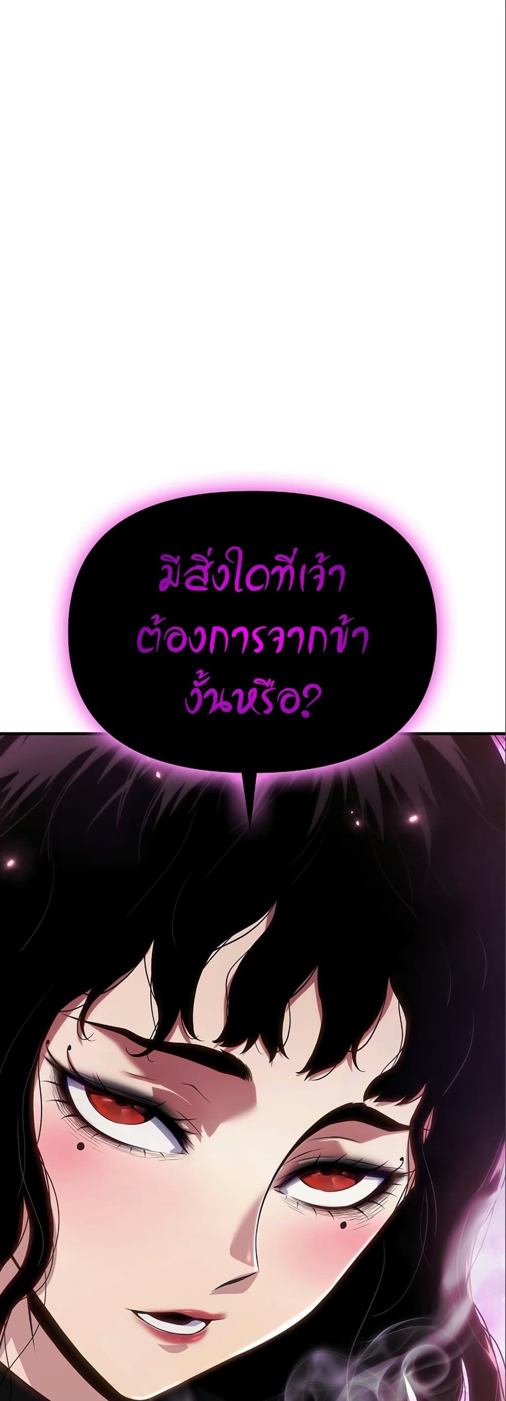The Priest of Corruption page 1