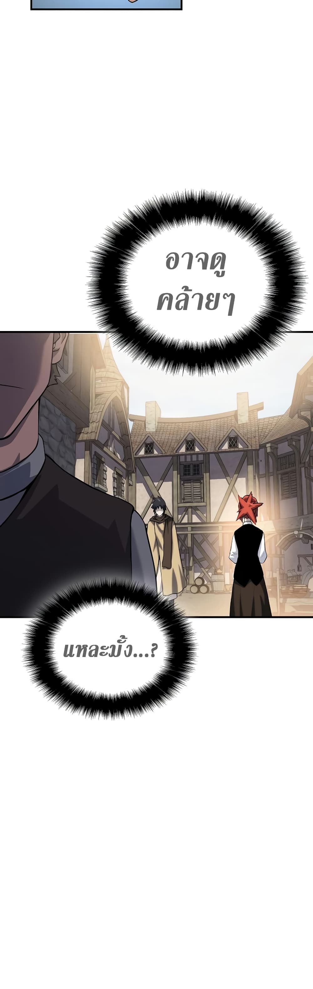 The Priest of Corruption page 8