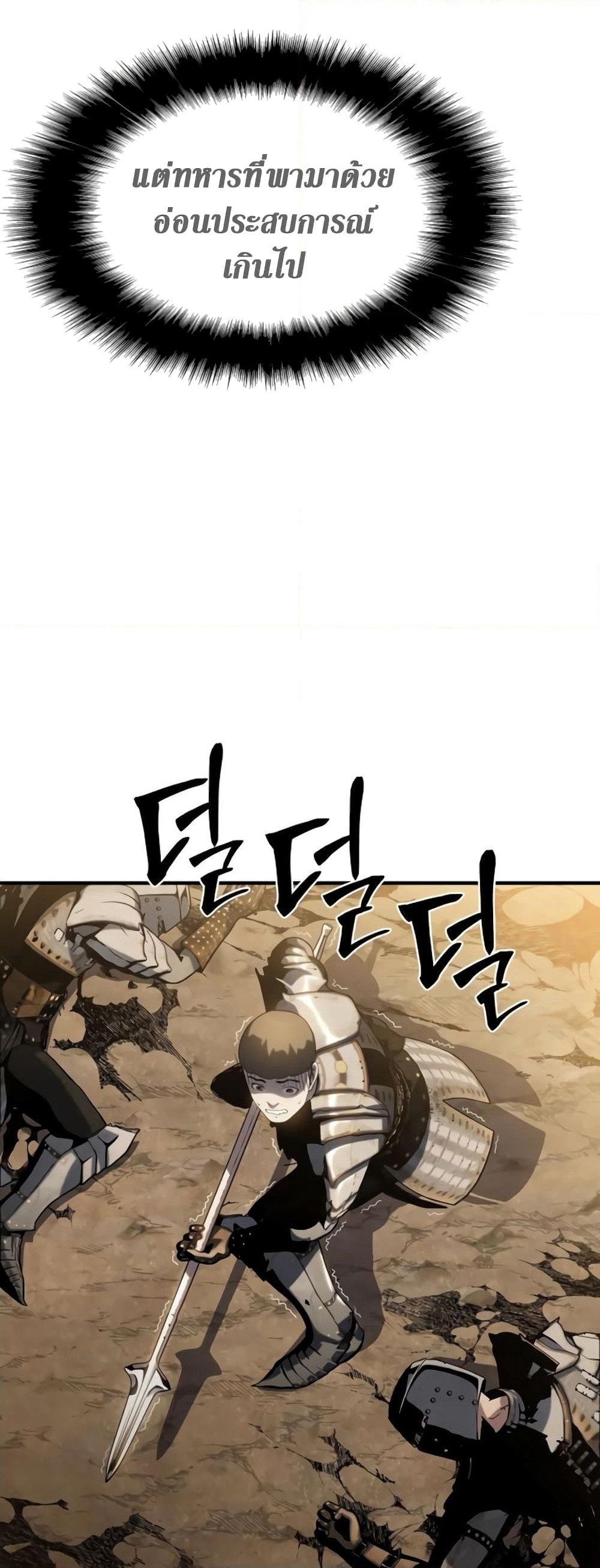 The Priest of Corruption page 5