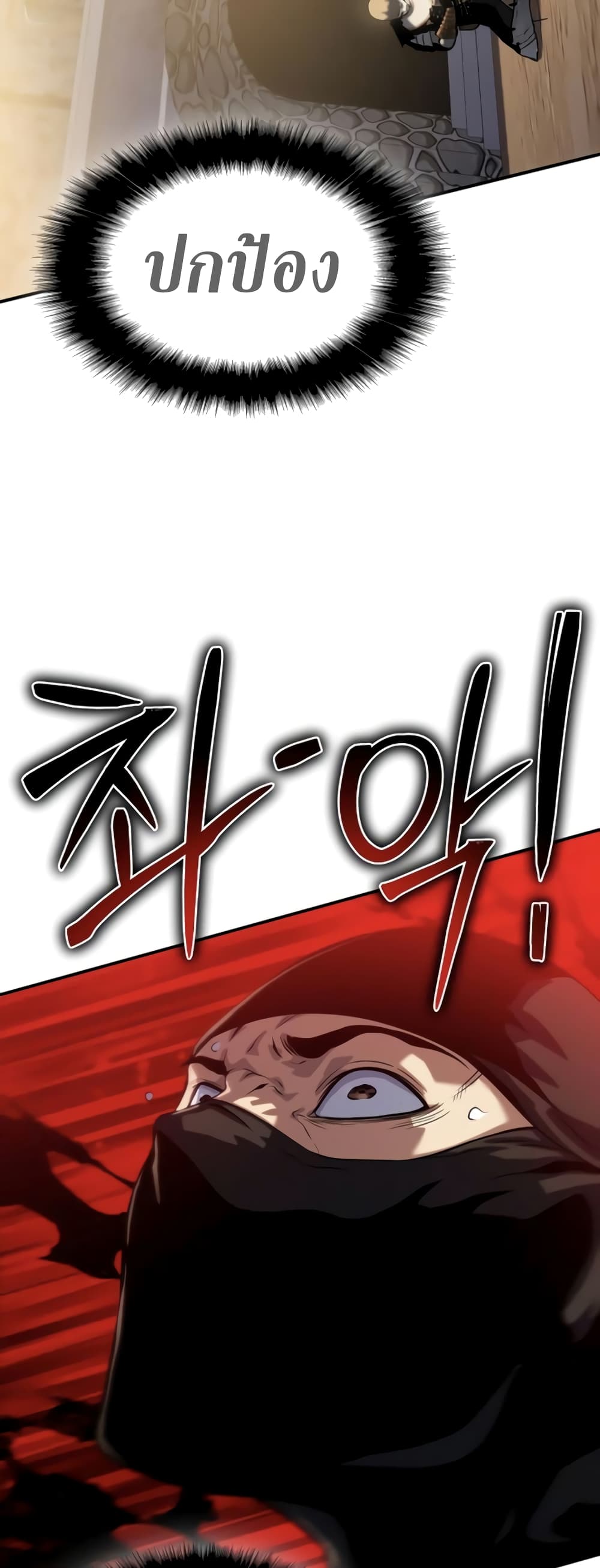 The Priest of Corruption page 9