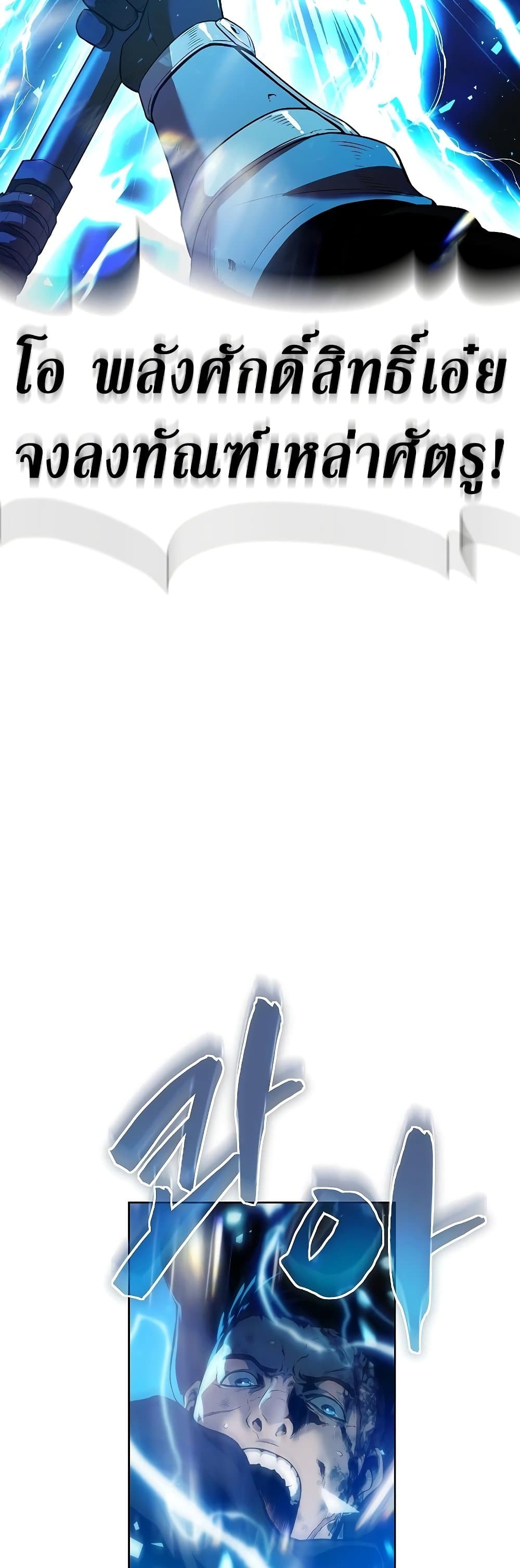 The Priest of Corruption page 7