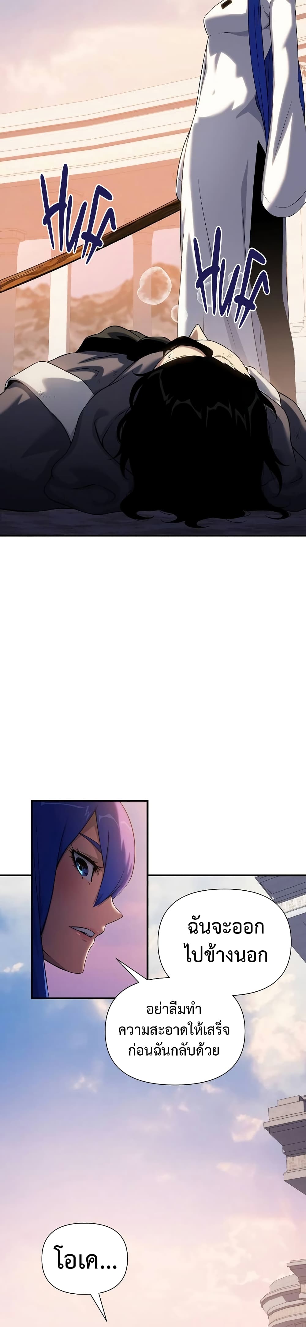 The Priest of Corruption page 6