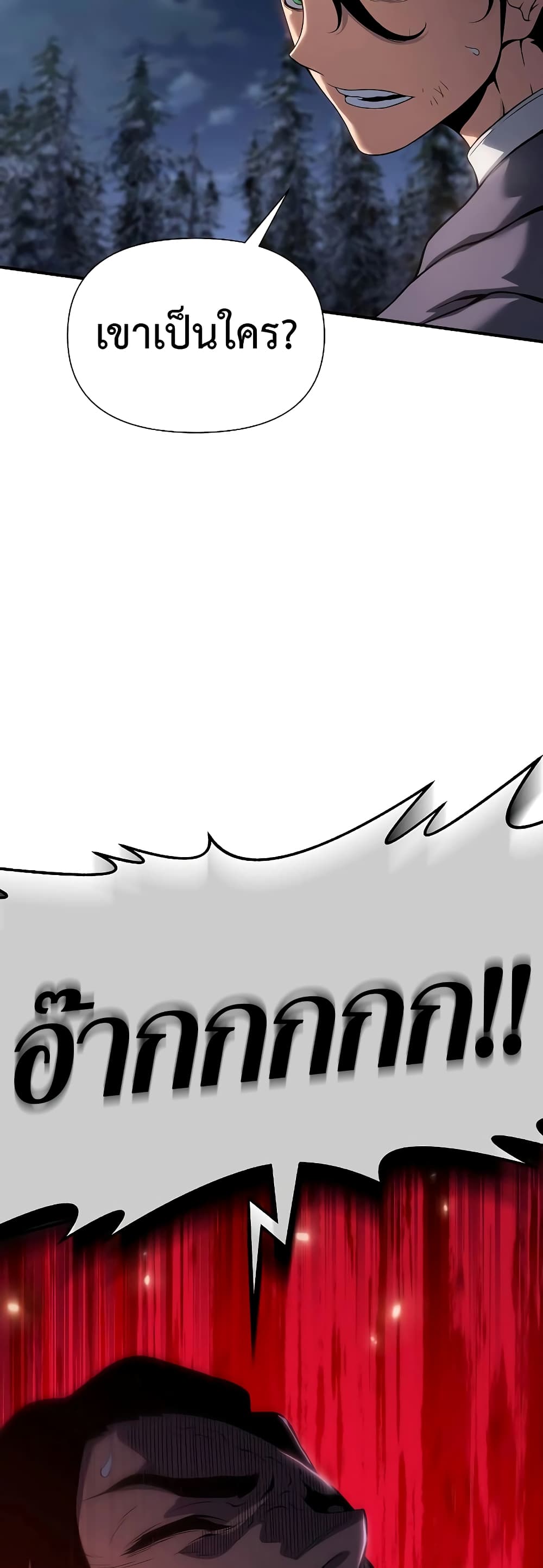 The Priest of Corruption page 10