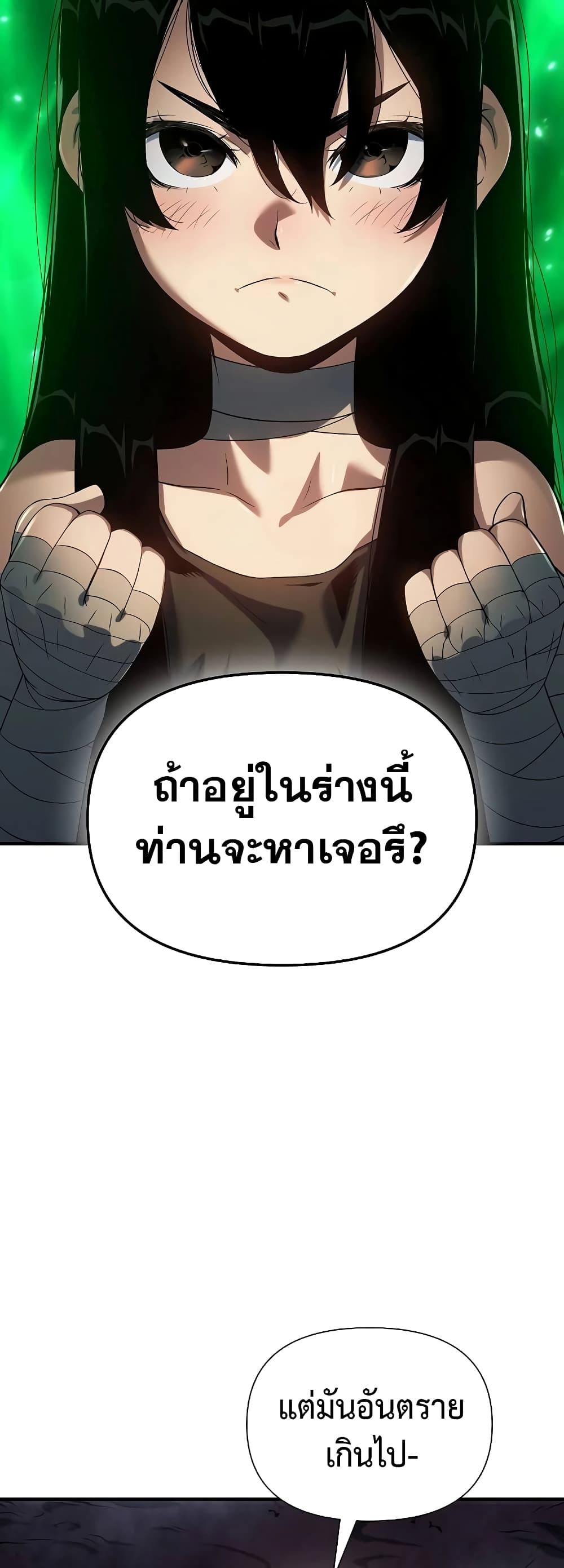 The Priest of Corruption page 5