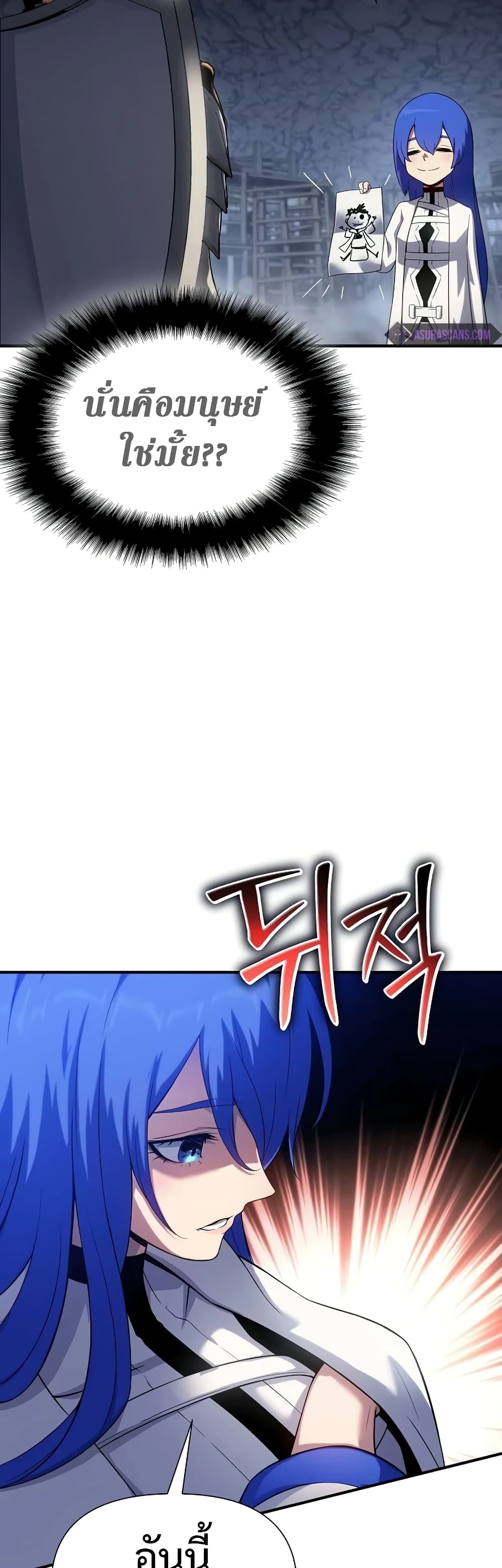 The Priest of Corruption page 5