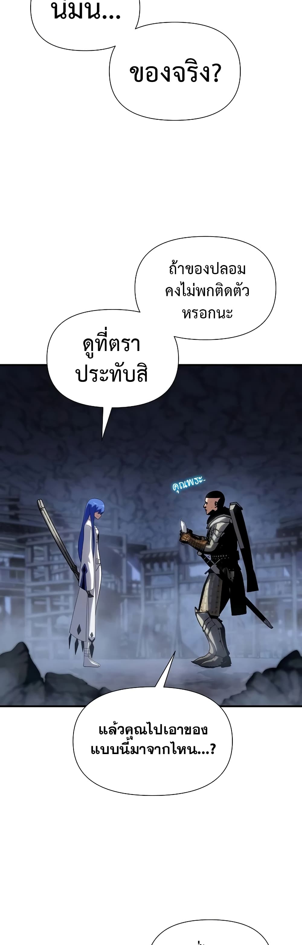 The Priest of Corruption page 8