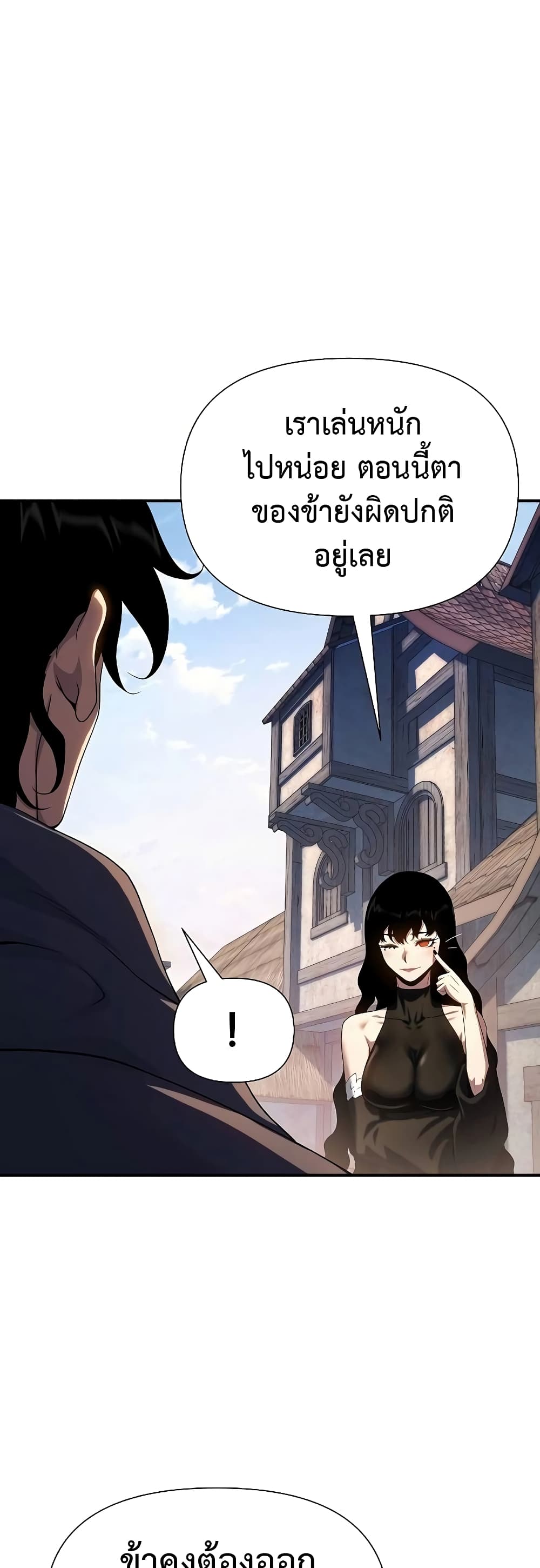 The Priest of Corruption page 7