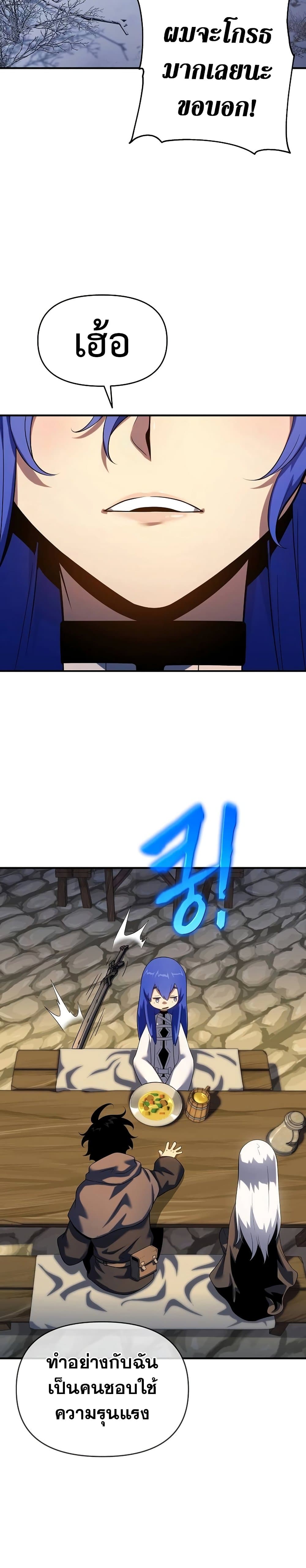 The Priest of Corruption page 4