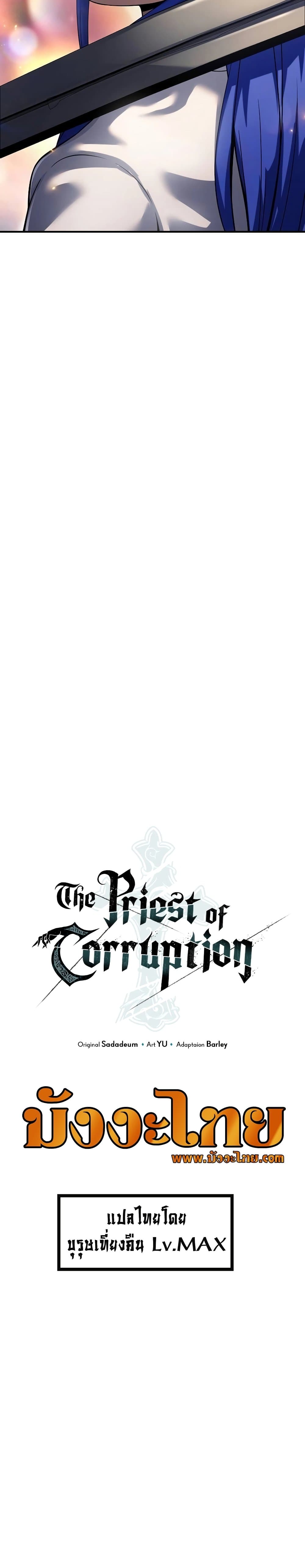 The Priest of Corruption page 10