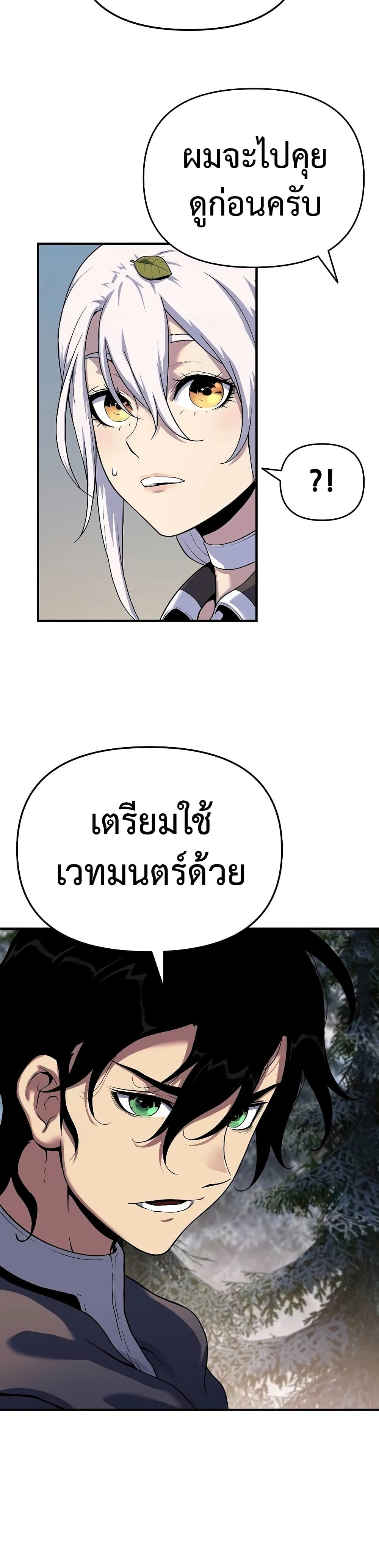 The Priest of Corruption page 3