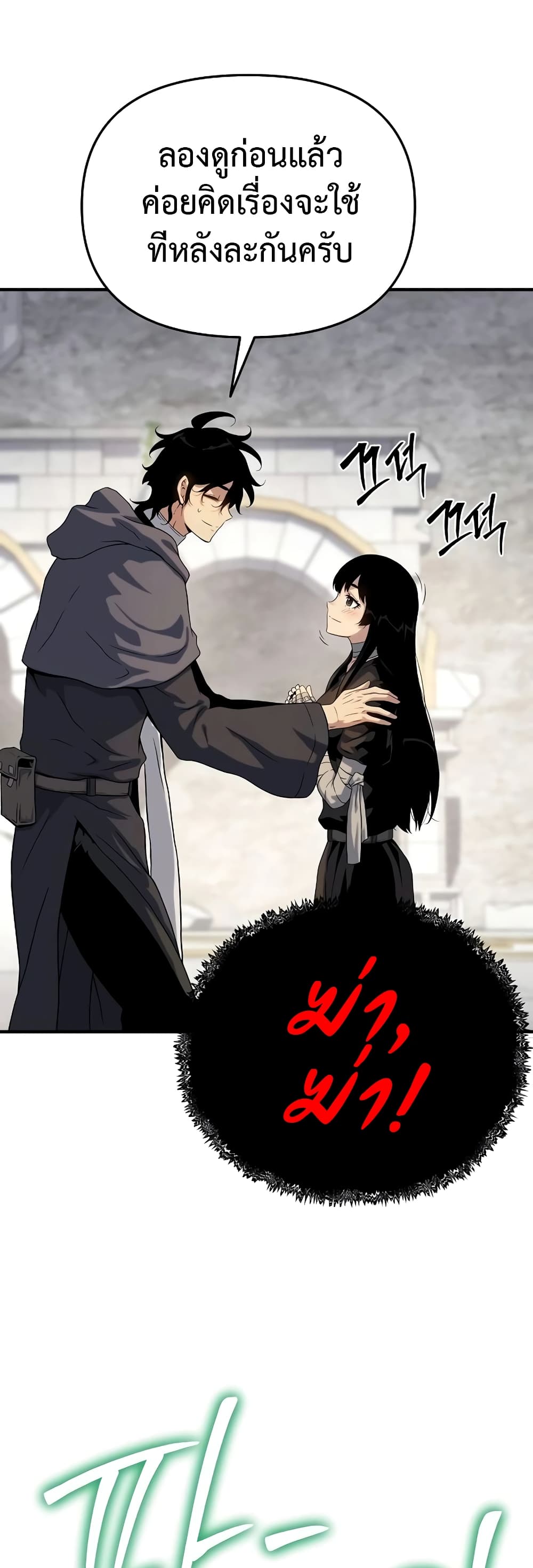 The Priest of Corruption page 9
