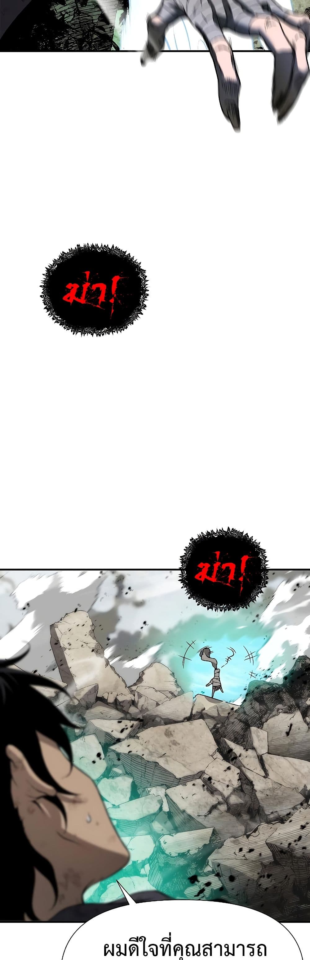The Priest of Corruption page 10