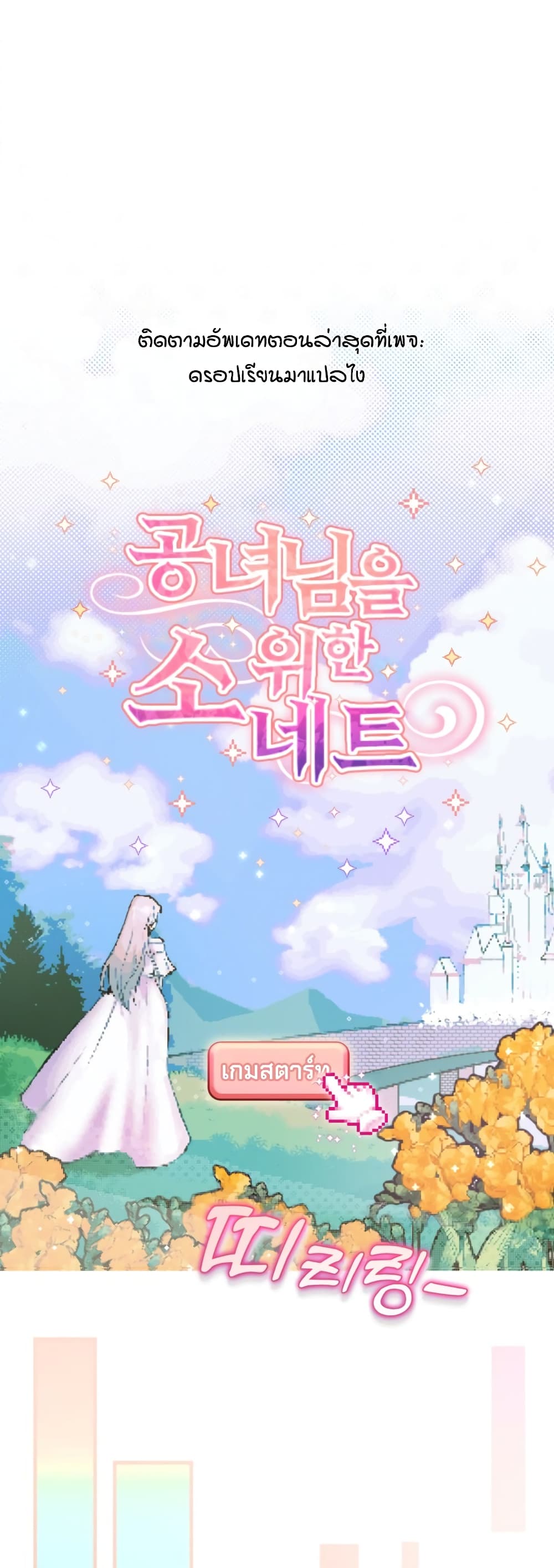 The Princess Has the Constitution of an Eagle Workshop page 1