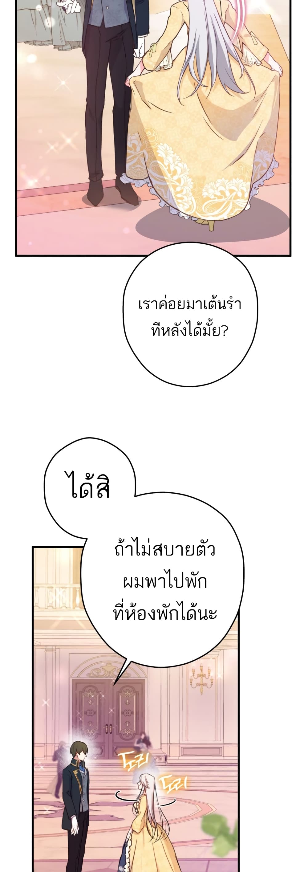 The Princess Has the Constitution of an Eagle Workshop page 16