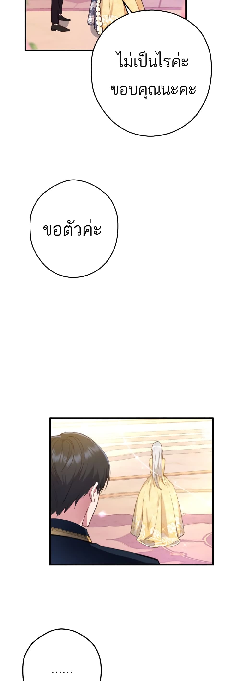 The Princess Has the Constitution of an Eagle Workshop page 17