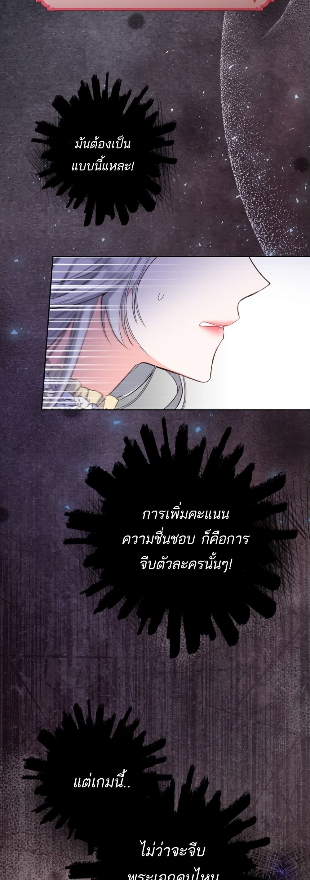 The Princess Has the Constitution of an Eagle Workshop page 21