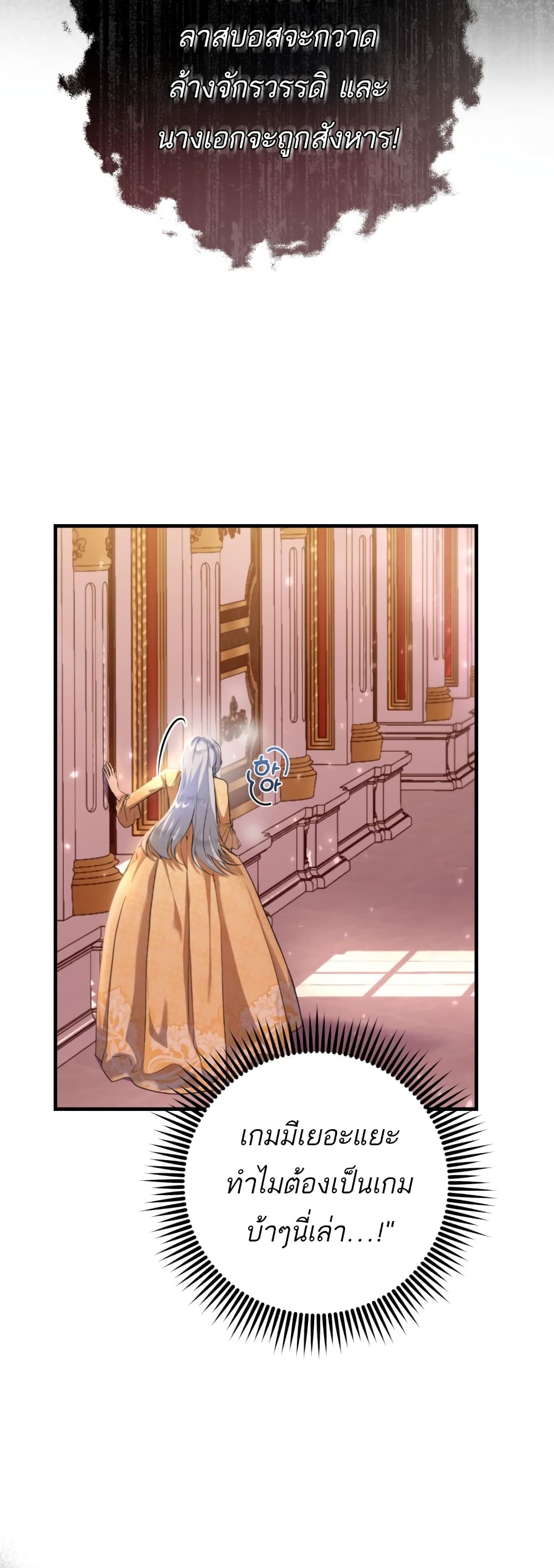 The Princess Has the Constitution of an Eagle Workshop page 23
