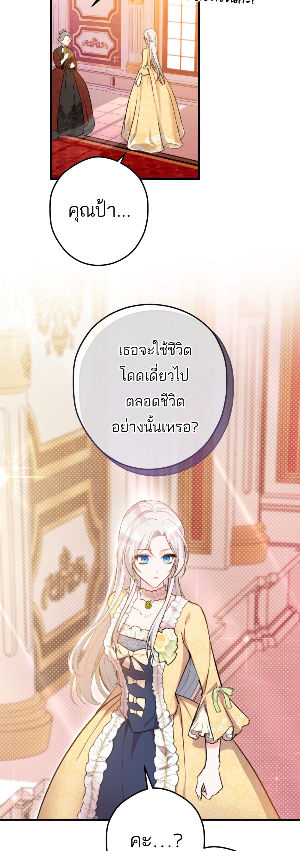 The Princess Has the Constitution of an Eagle Workshop page 27