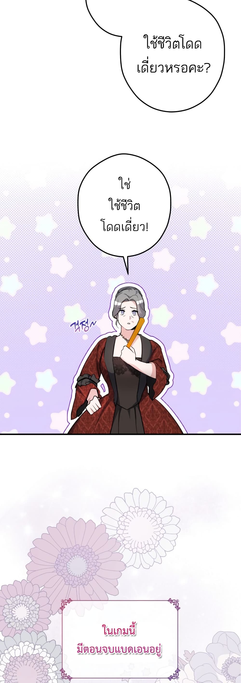 The Princess Has the Constitution of an Eagle Workshop page 28