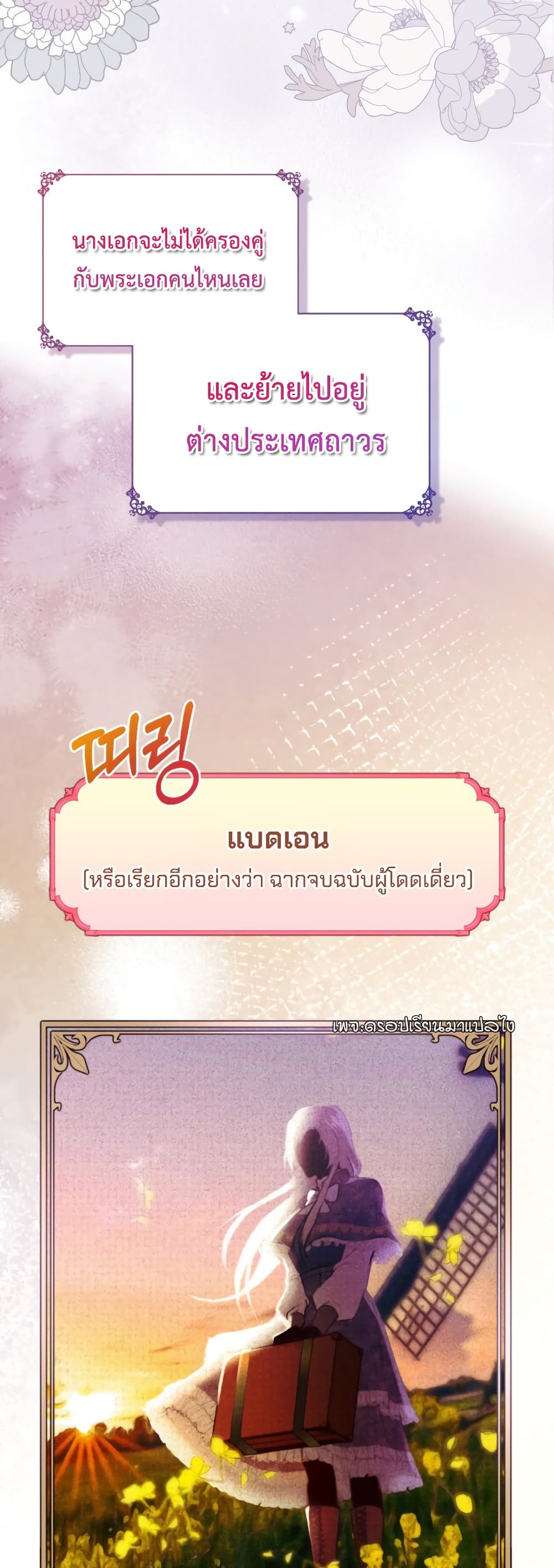 The Princess Has the Constitution of an Eagle Workshop page 29