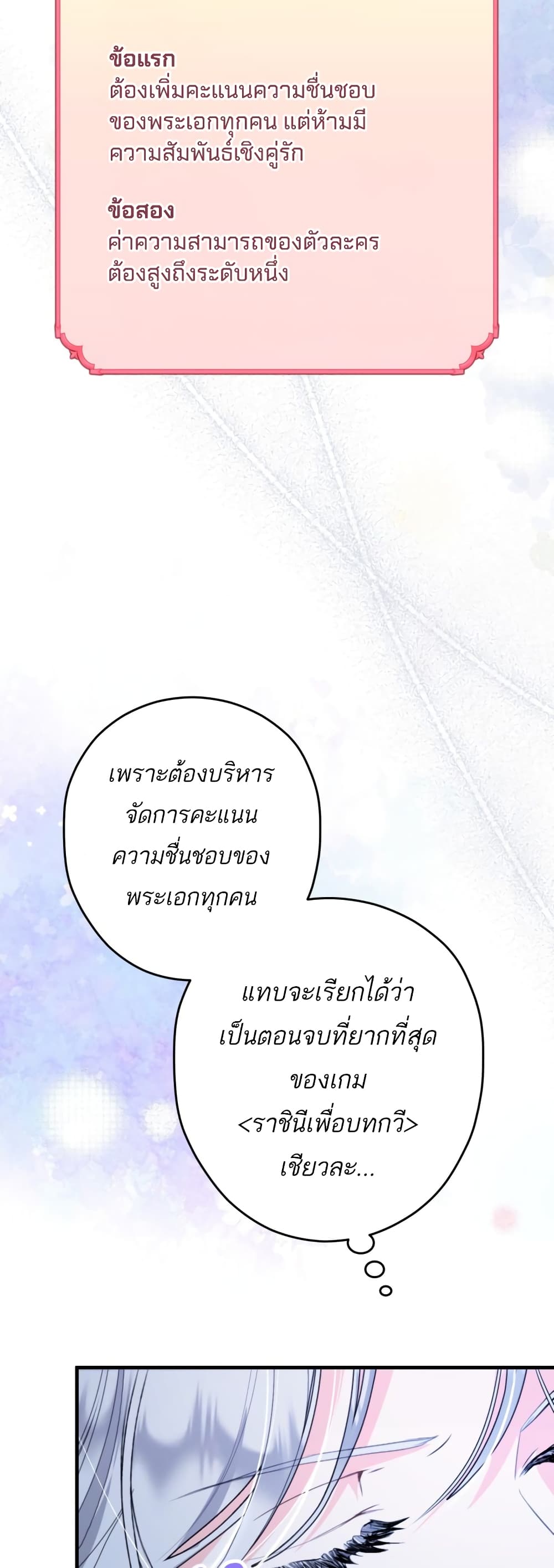 The Princess Has the Constitution of an Eagle Workshop page 33