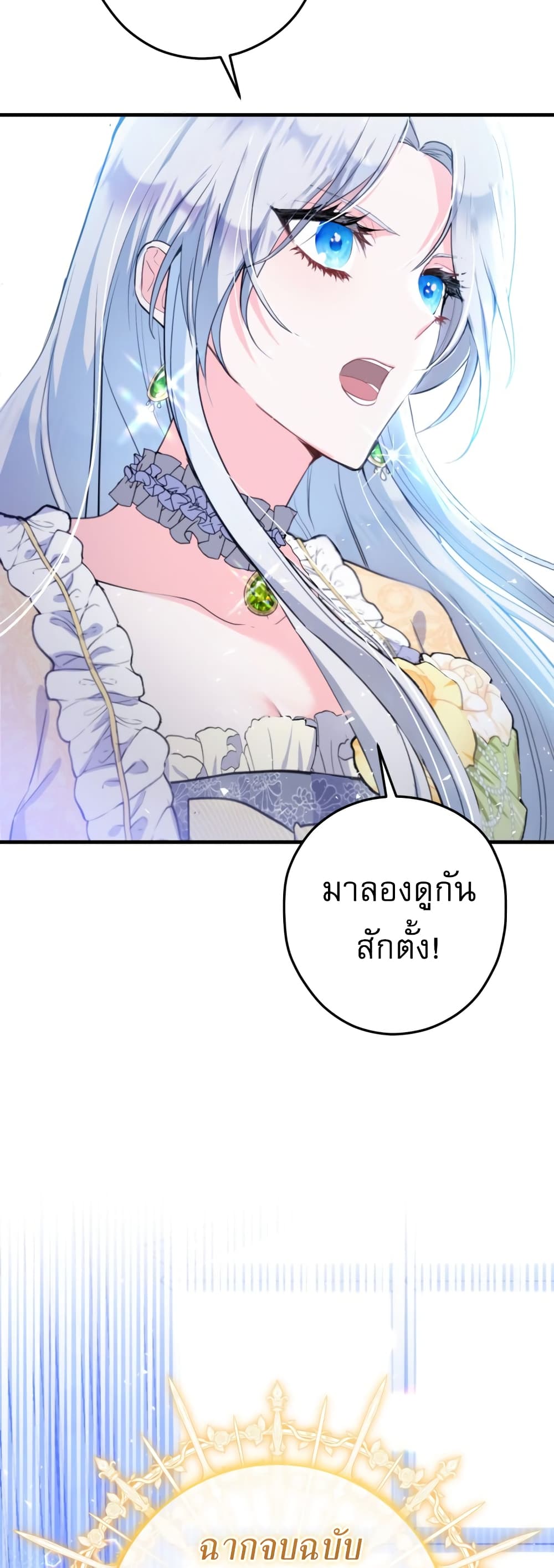 The Princess Has the Constitution of an Eagle Workshop page 35