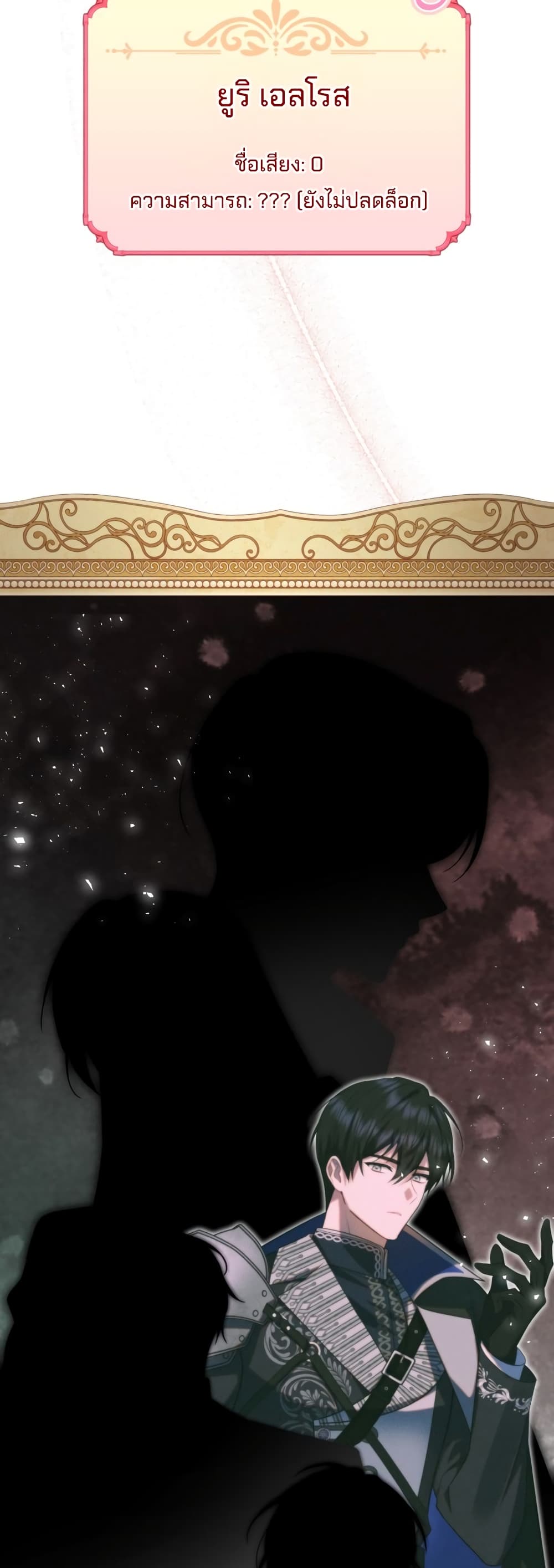 The Princess Has the Constitution of an Eagle Workshop page 38