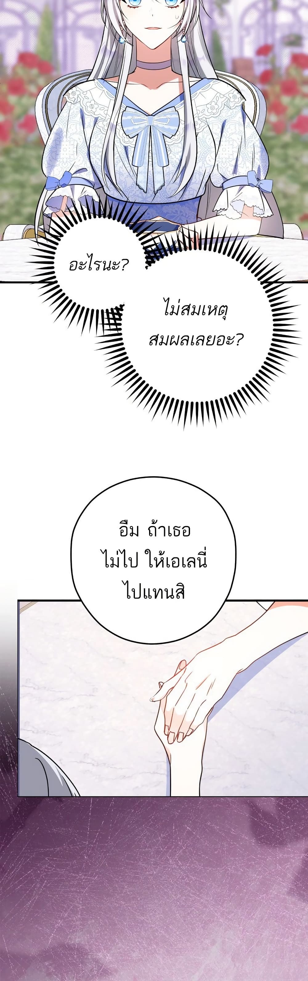 The Princess Has the Constitution of an Eagle Workshop page 3