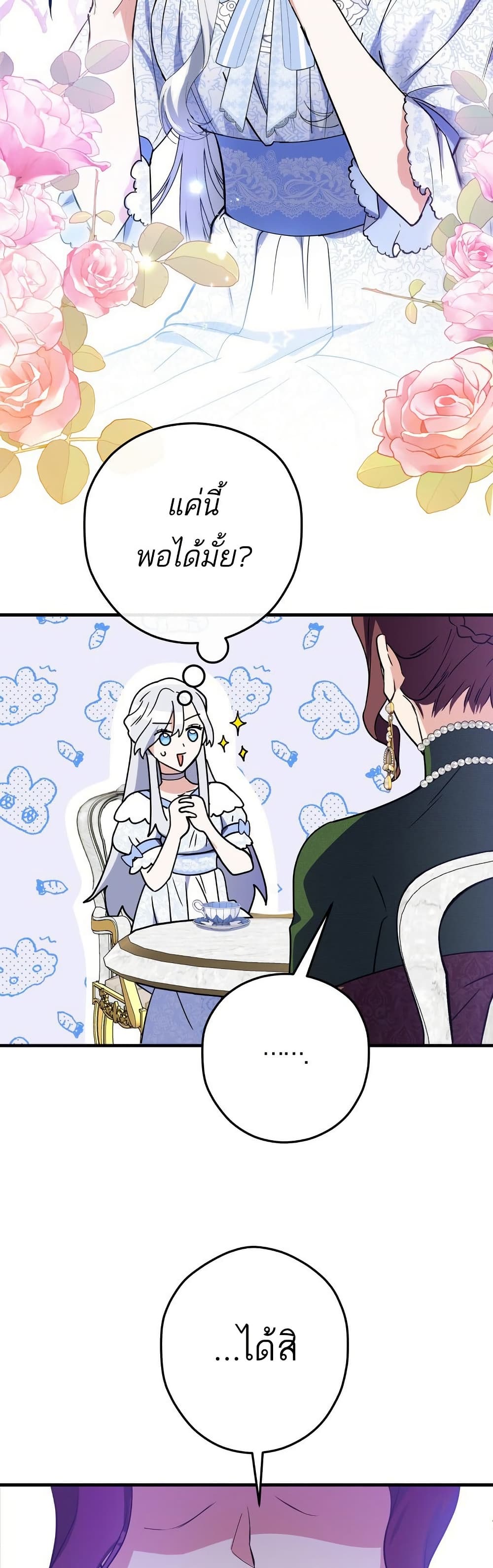 The Princess Has the Constitution of an Eagle Workshop page 10