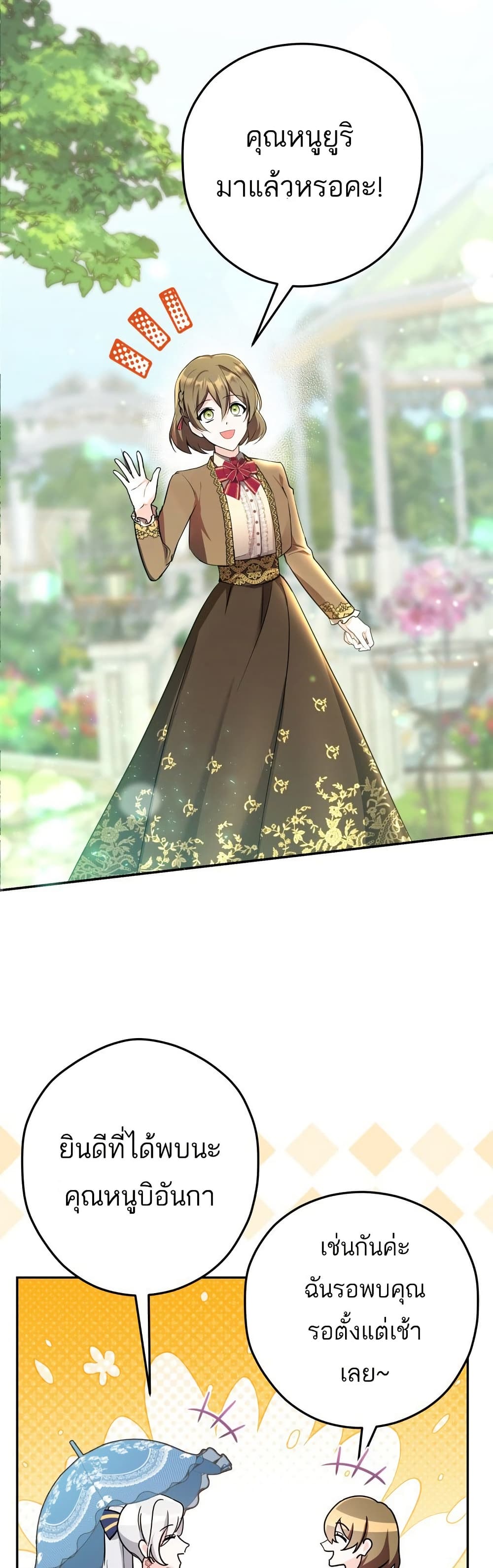 The Princess Has the Constitution of an Eagle Workshop page 20