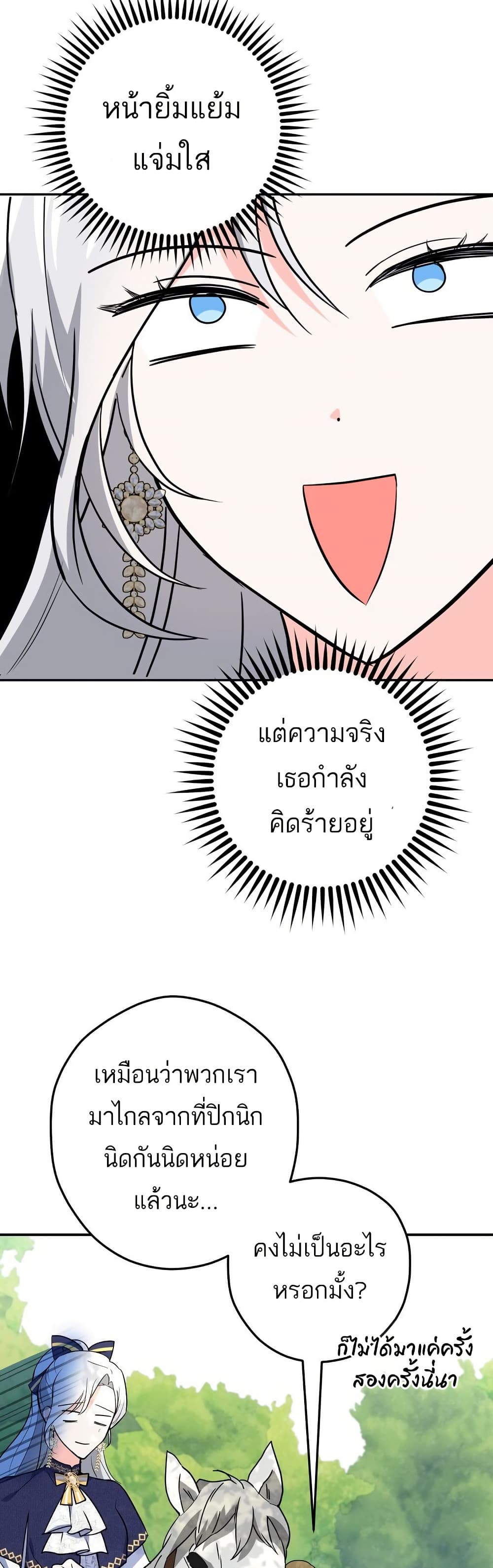 The Princess Has the Constitution of an Eagle Workshop page 25
