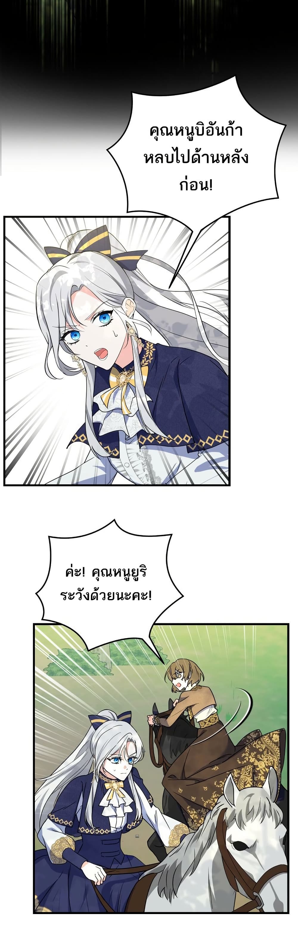 The Princess Has the Constitution of an Eagle Workshop page 30
