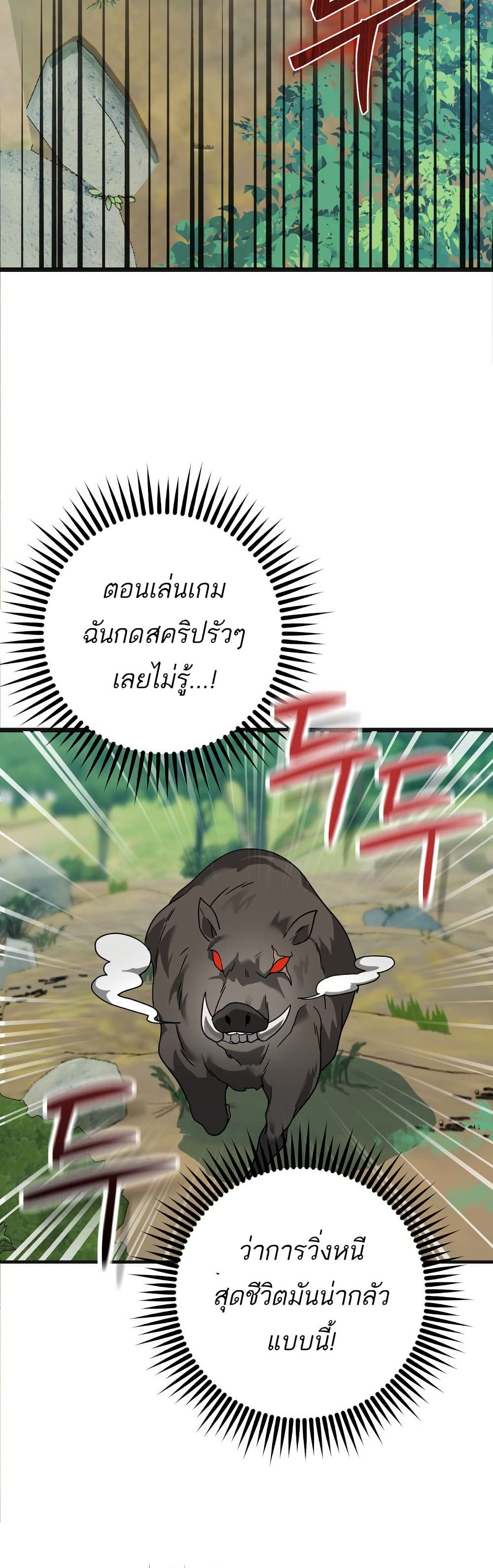 The Princess Has the Constitution of an Eagle Workshop page 34