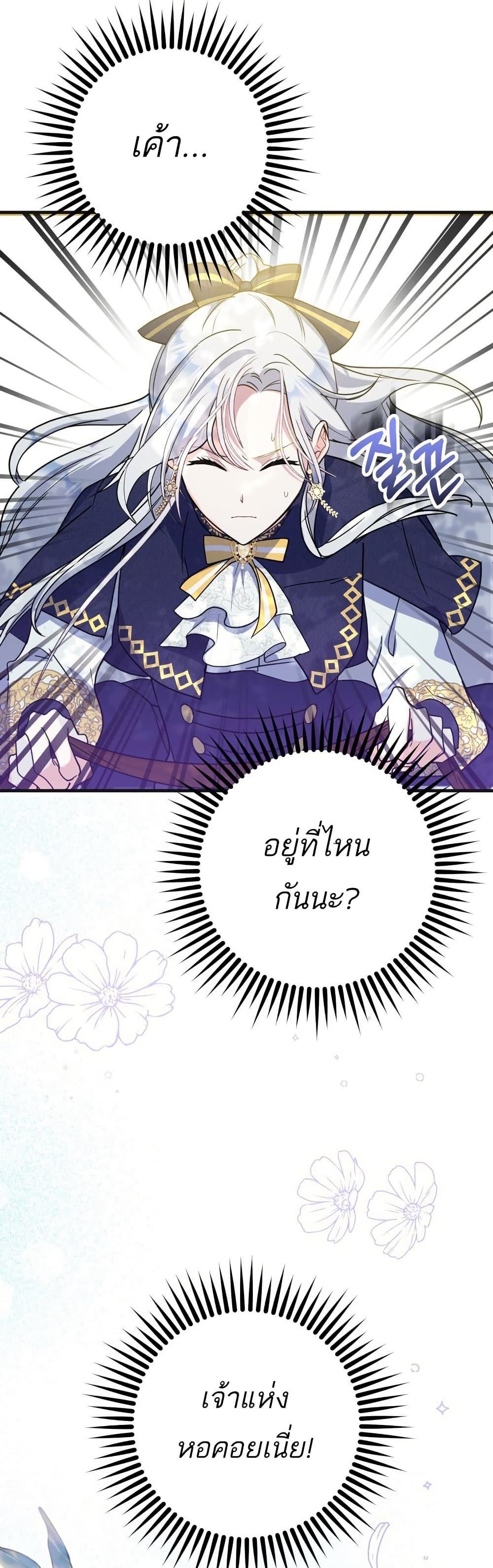 The Princess Has the Constitution of an Eagle Workshop page 35