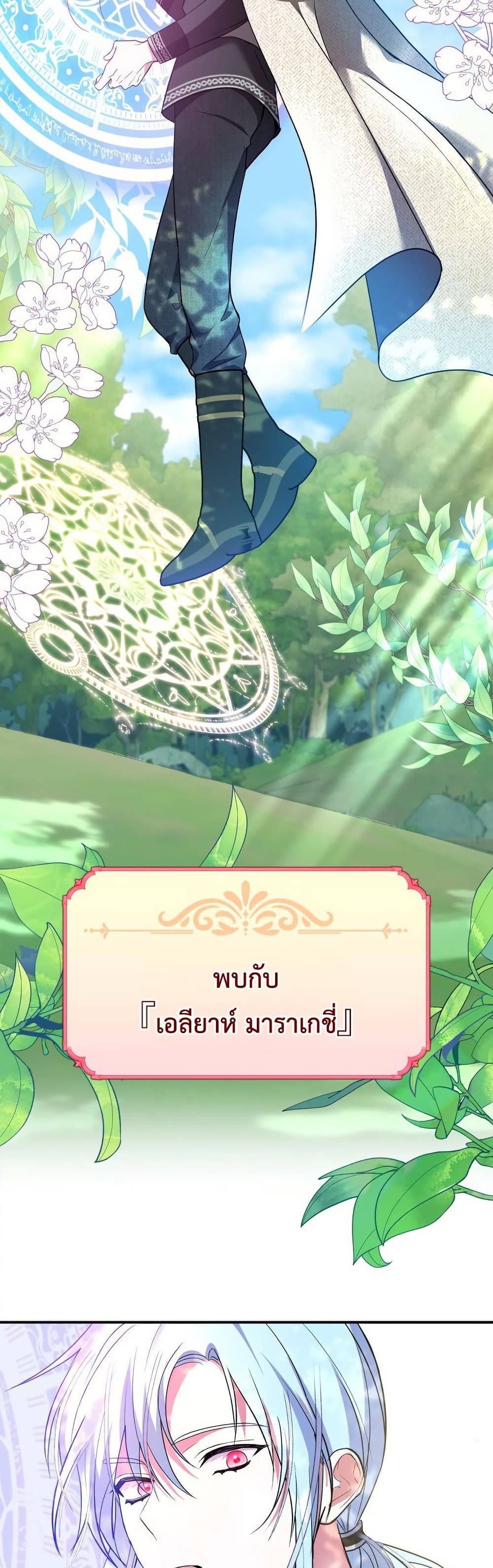 The Princess Has the Constitution of an Eagle Workshop page 38