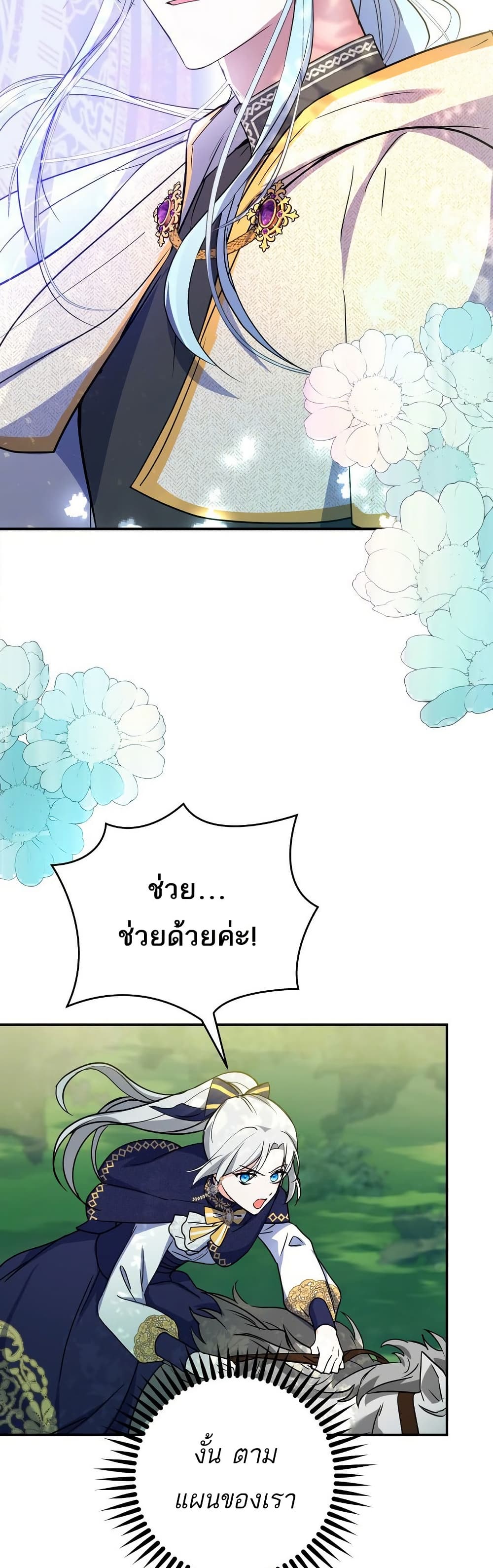 The Princess Has the Constitution of an Eagle Workshop page 39
