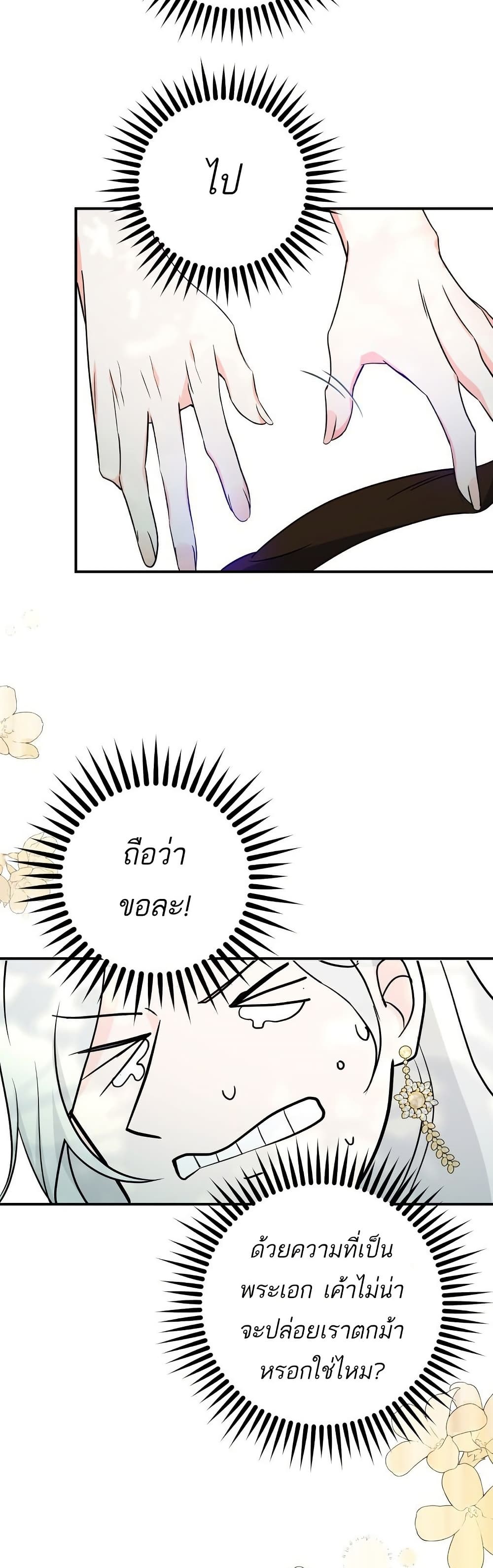 The Princess Has the Constitution of an Eagle Workshop page 40