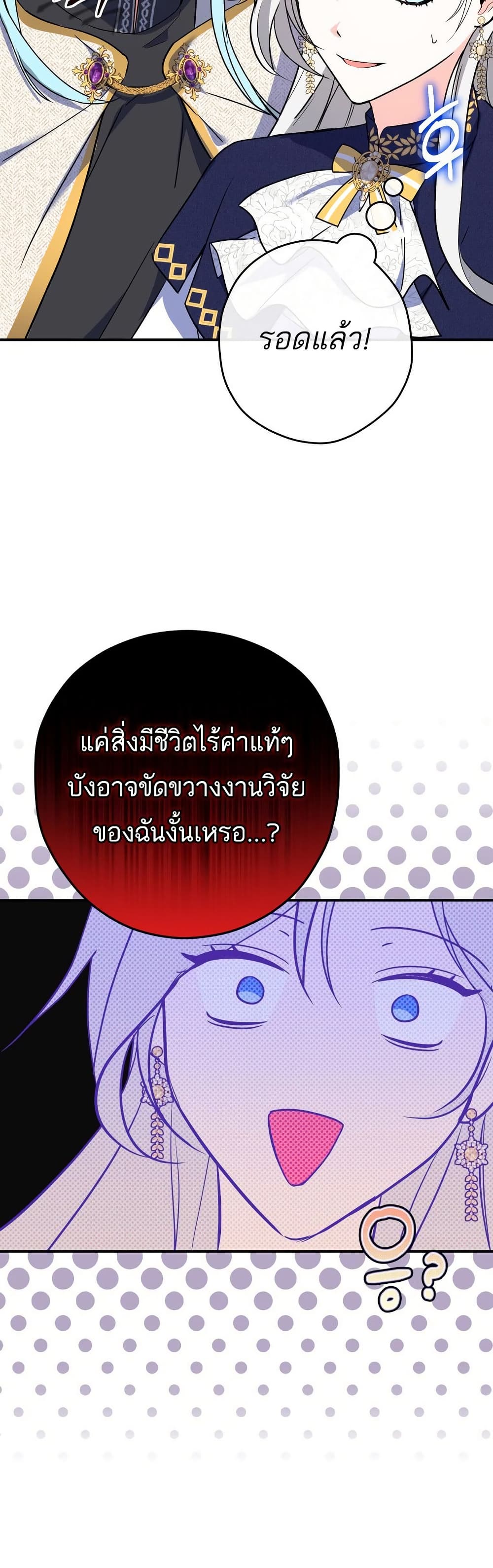 The Princess Has the Constitution of an Eagle Workshop page 43
