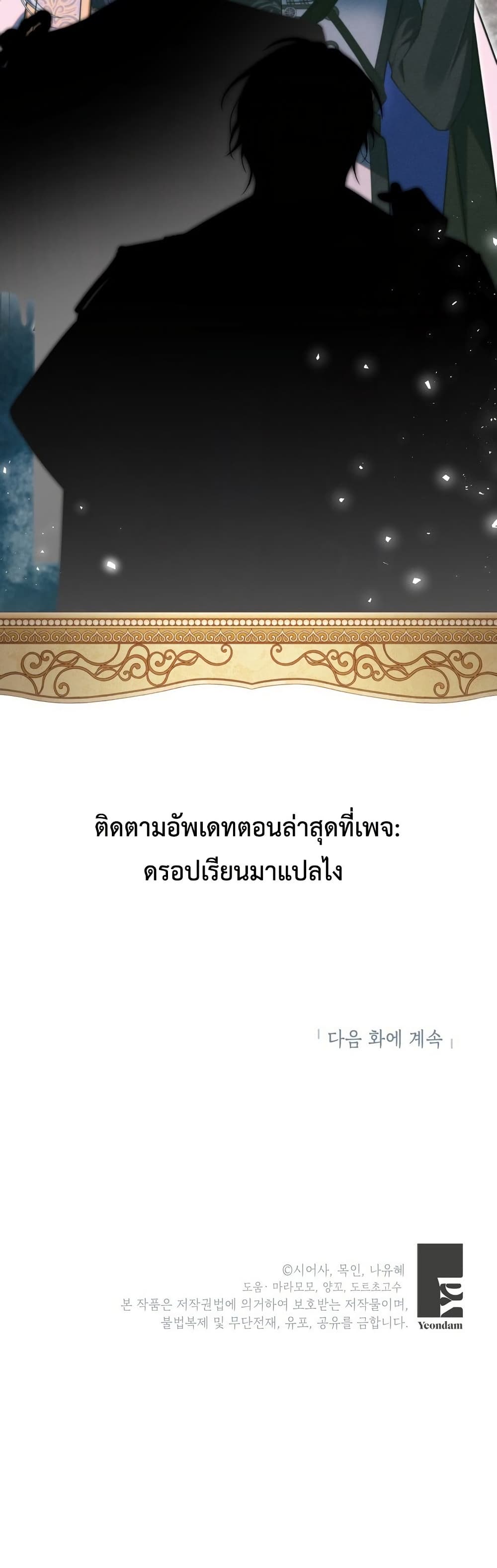 The Princess Has the Constitution of an Eagle Workshop page 50