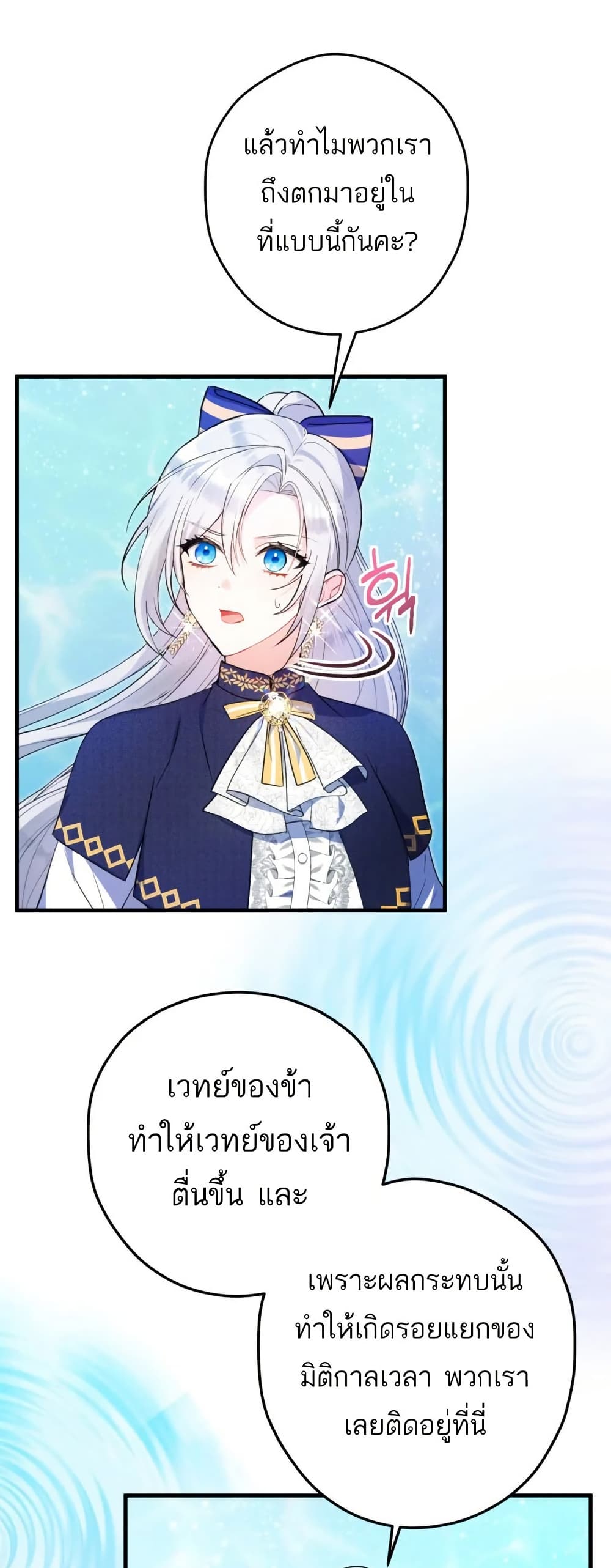 The Princess Has the Constitution of an Eagle Workshop page 16