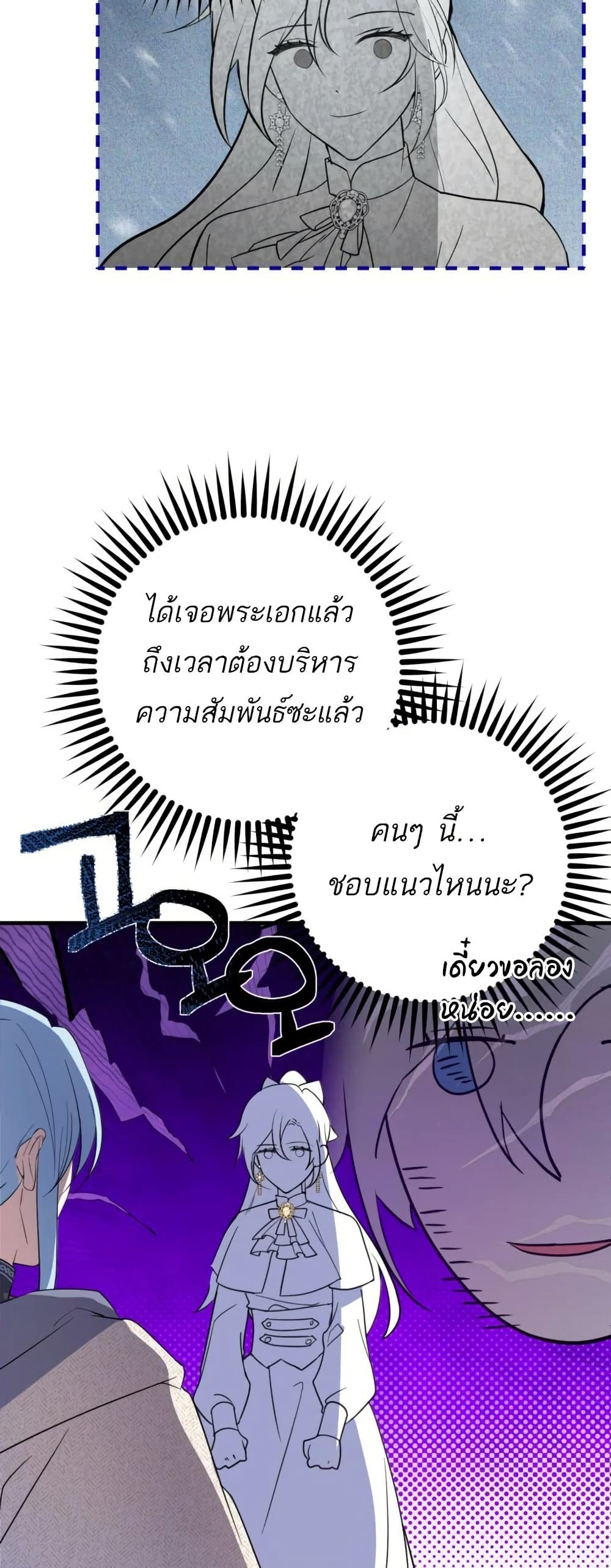 The Princess Has the Constitution of an Eagle Workshop page 20